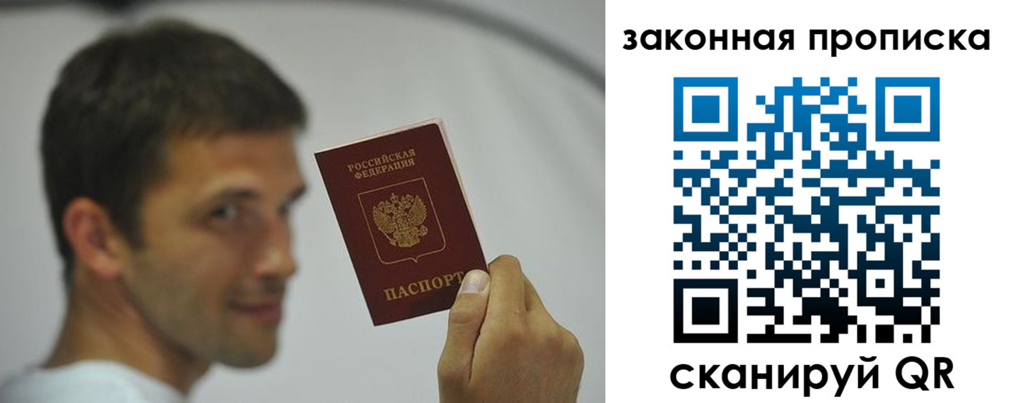 прописка регистрация в Магадане