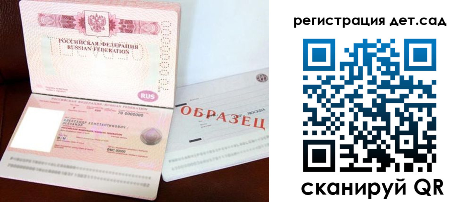 временная регистрация недорого в Магадане