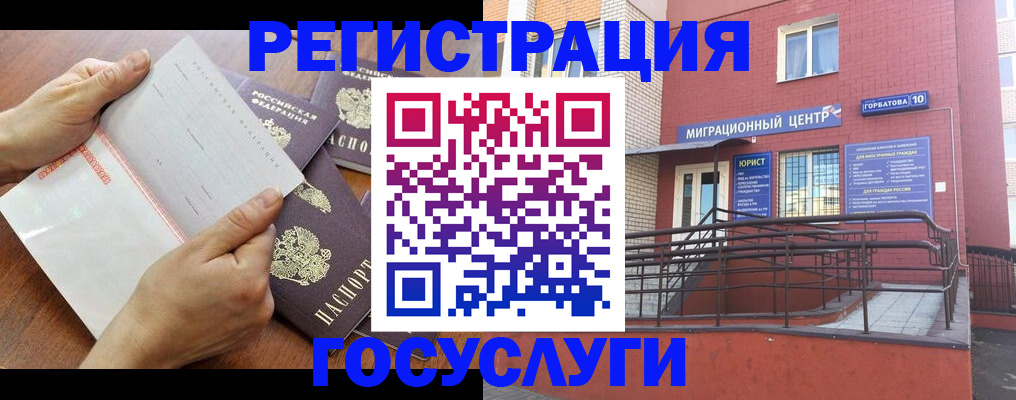 прописка регистрация в Магадане