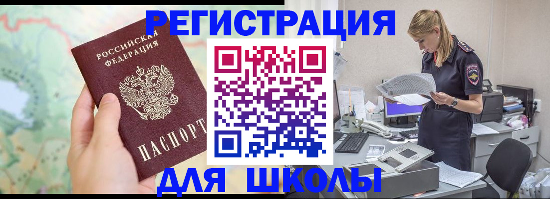 временная регистрация законно в Магадане