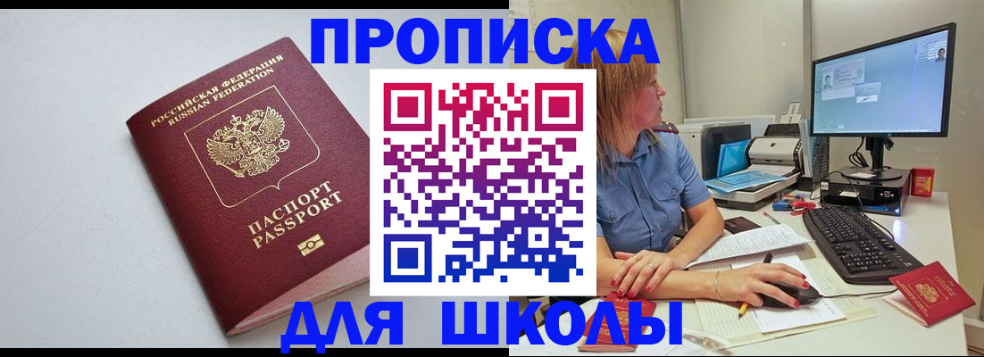 где прописаться в Магадане