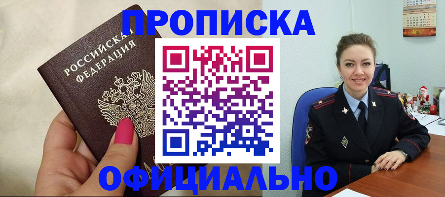 прописка иностранных граждан в Магадане