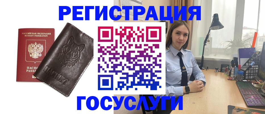 миграционный учет в Магадане