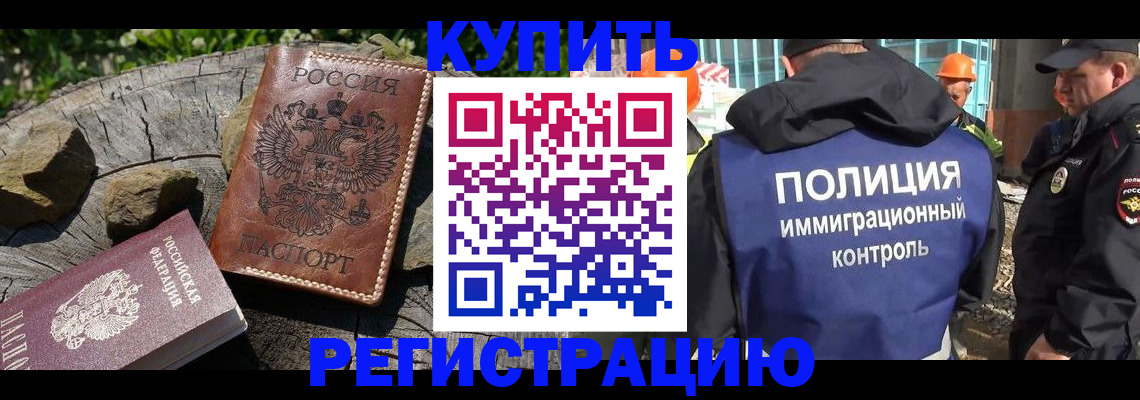 прописка от собственника в Магадане