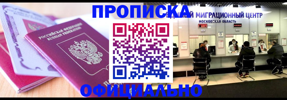 миграционный учет в Магадане