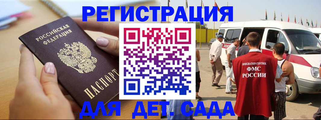временная регистрация госуслуги в Магадане