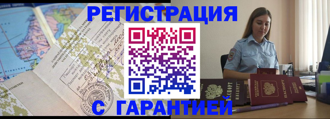 регистрация для дет. сада в Магадане