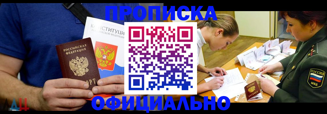 временная регистрация для всех в Магадане